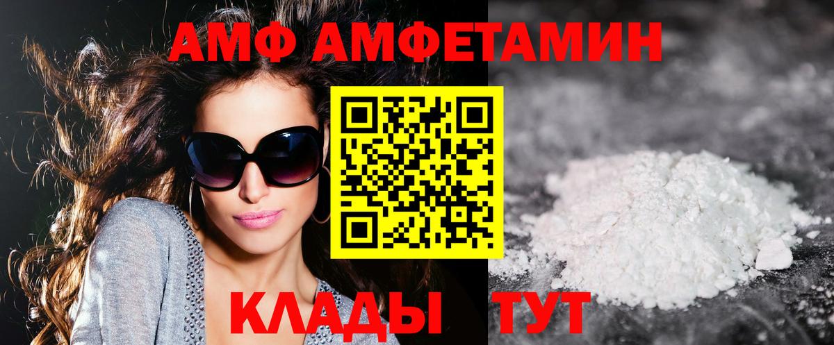 АМФ Розовый Медногорск