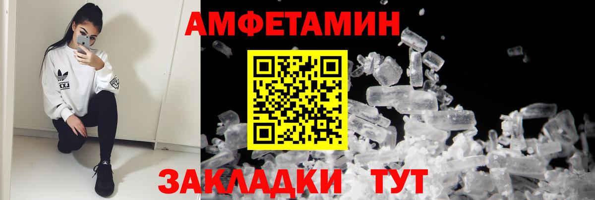 Амфетамин  Вход с VPN  Медногорск  Амфетамин Розовый 