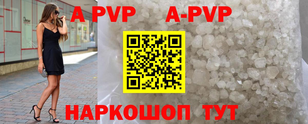 A PVP VHQ  A PVP  Медногорск  А ПВП крисы CK  даркнет сайт  Вход с VPN  А ПВП кристаллы 
