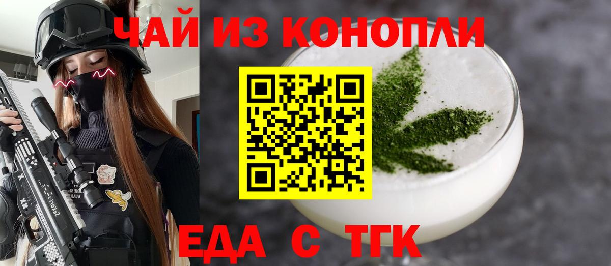 Печенье с ТГК марихуана  Вход с VPN  Медногорск 