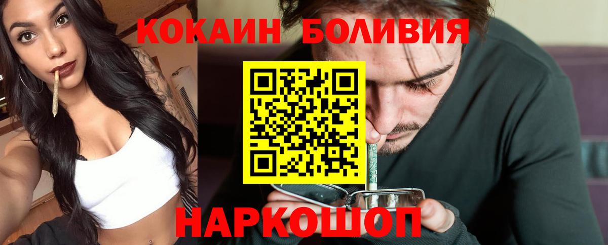 Cocaine Боливия Медногорск