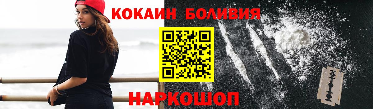 Медногорск  COCAIN Fish Scale  КОКАИН  Кокаин Колумбийский  где купить наркотик  Вход с VPN 
