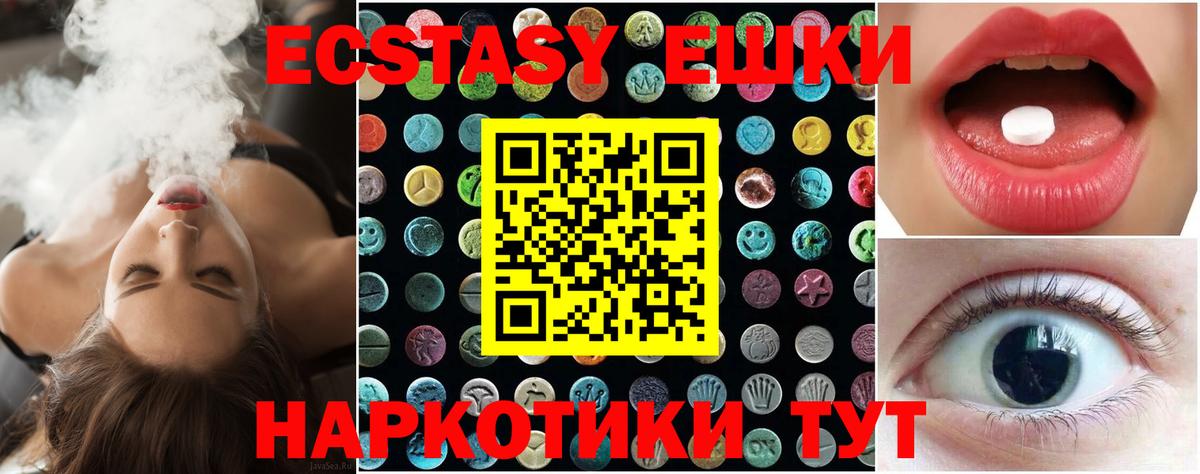 Ecstasy ешки Медногорск