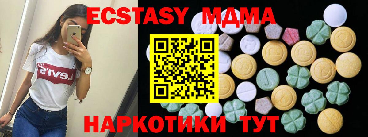 Медногорск  MEGA ТОР  ЭКСТАЗИ  Экстази 250 мг  Вход с VPN  ЭКСТАЗИ Дубай 