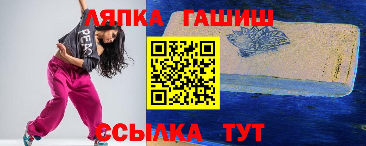Медногорск  Гашиш хэш  Вход с VPN 