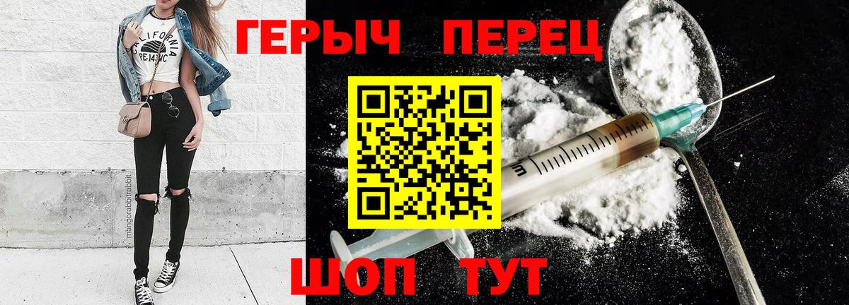 ГЕРОИН афганец Медногорск