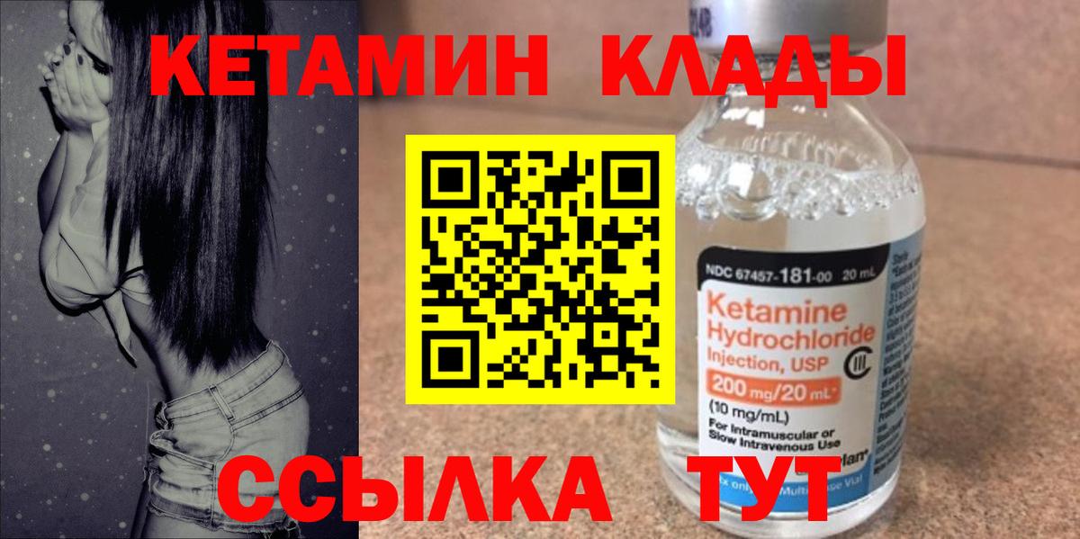 КЕТАМИН VHQ Медногорск