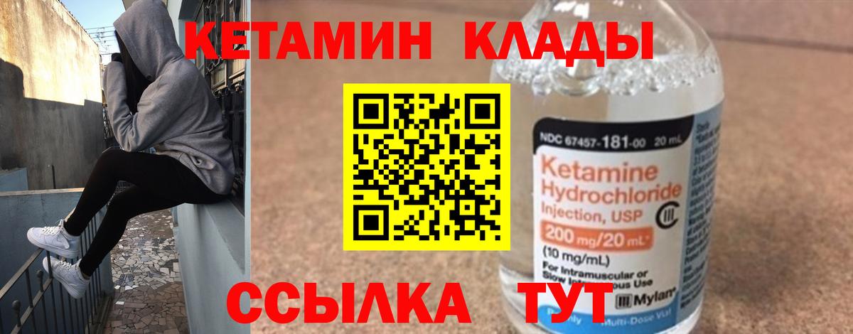КЕТАМИН ketamine  Кетамин ketamine  блэк спрут онион  Вход с VPN  Медногорск 