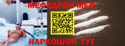 меф Туймазы