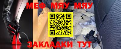 меф Туймазы