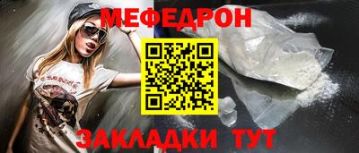 меф Туймазы