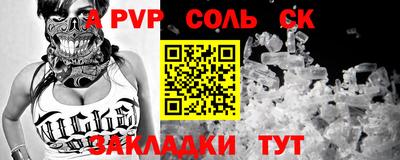 спайс Тулун