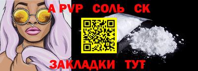 спайс Тулун