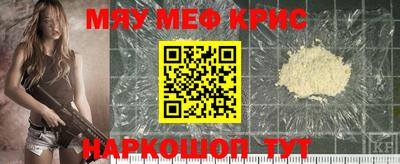 меф Туймазы