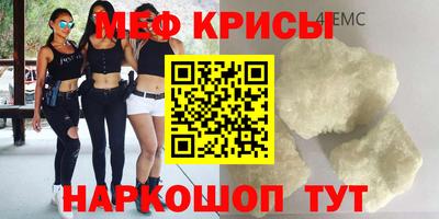 меф Туймазы