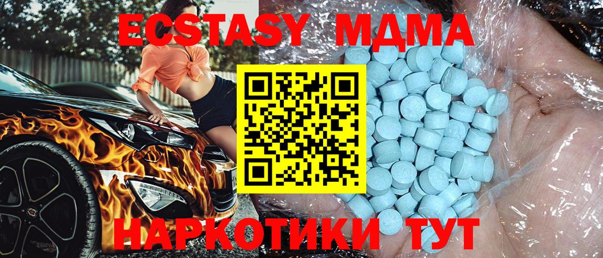 МДМА Molly  Вход с VPN  МДМА кристаллы  Медногорск 