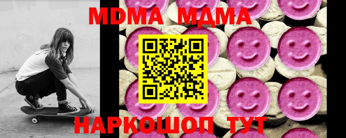 МДМА VHQ Медногорск
