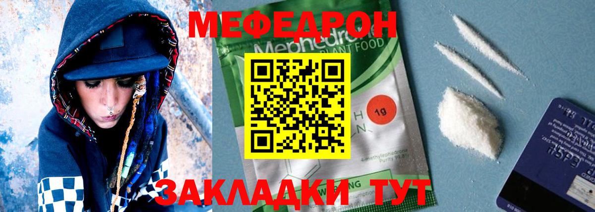 МЕФ мука Медногорск
