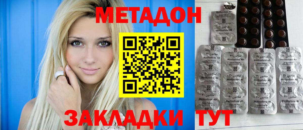 Метадон VHQ  Метадон methadone  Медногорск  Вход с VPN 