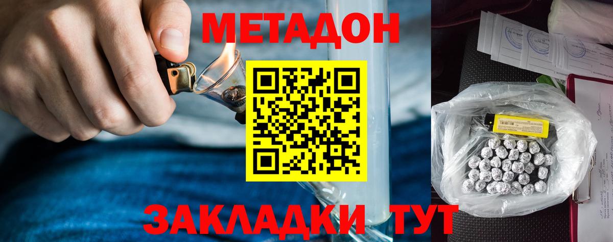 Метадон VHQ Медногорск