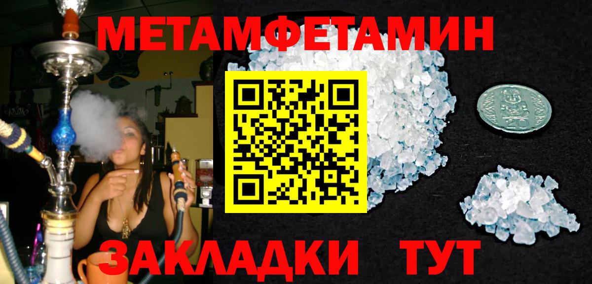 Первитин кристалл Медногорск