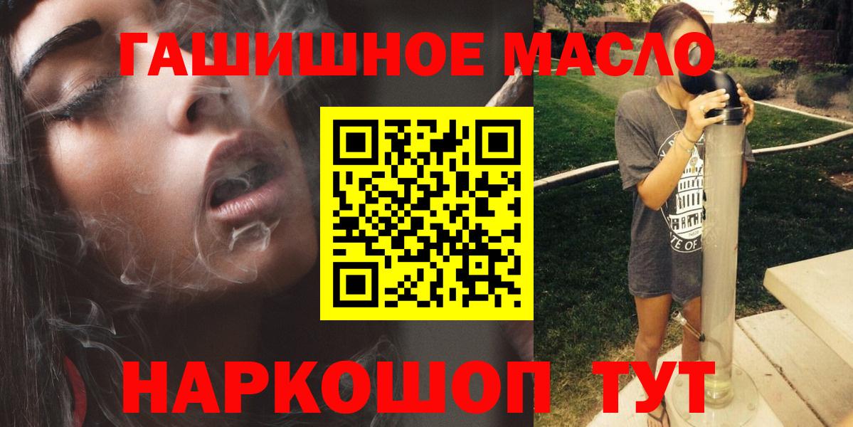 blacksprut как войти  Дистиллят ТГК гашишное масло  Вход с VPN  Медногорск 